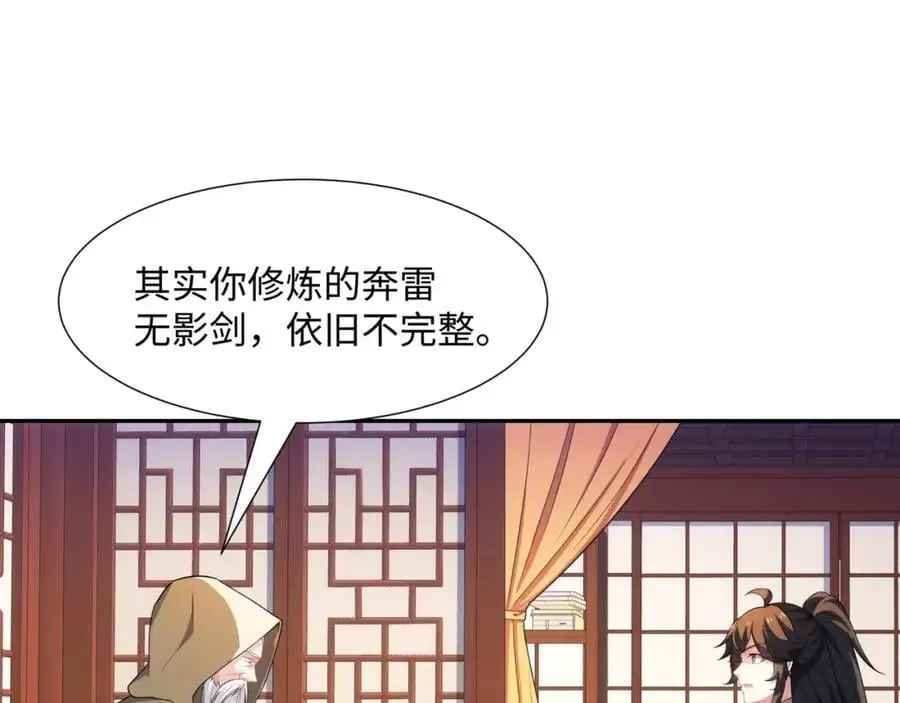 第40话 冲突再起 第6页