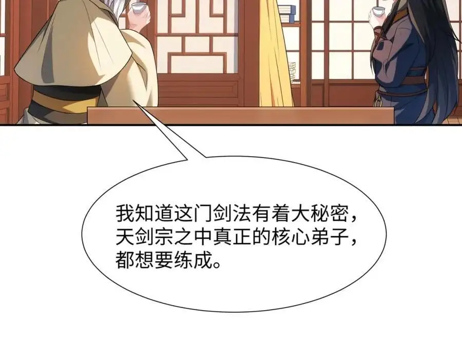 第40话 冲突再起 第7页