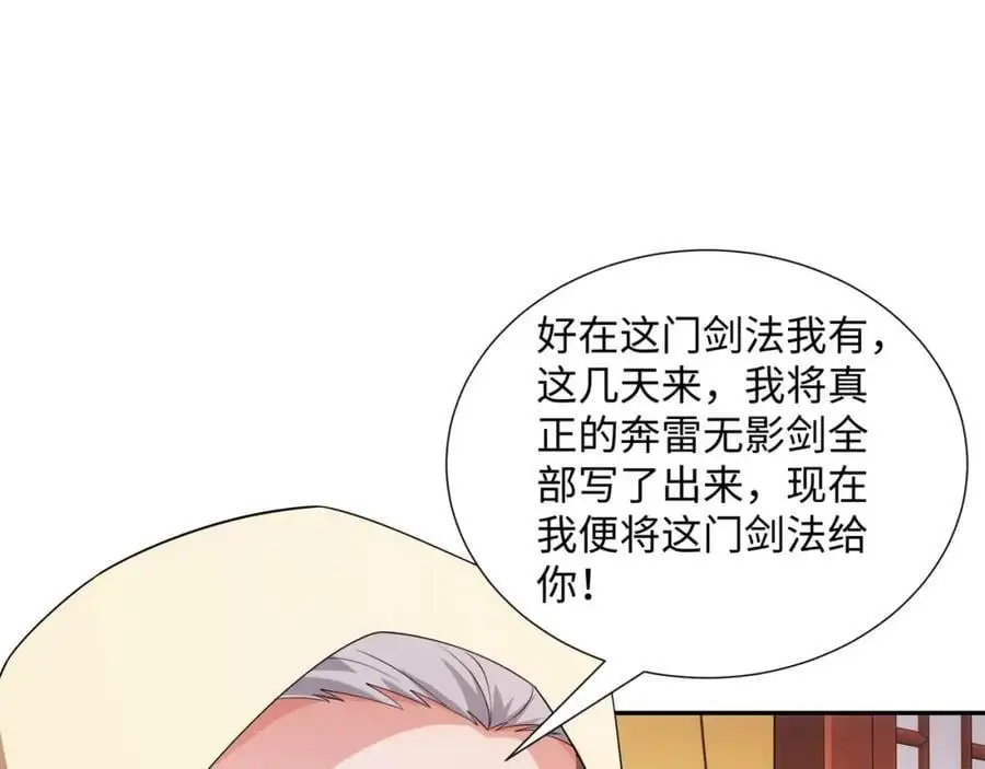 第40话 冲突再起 第8页