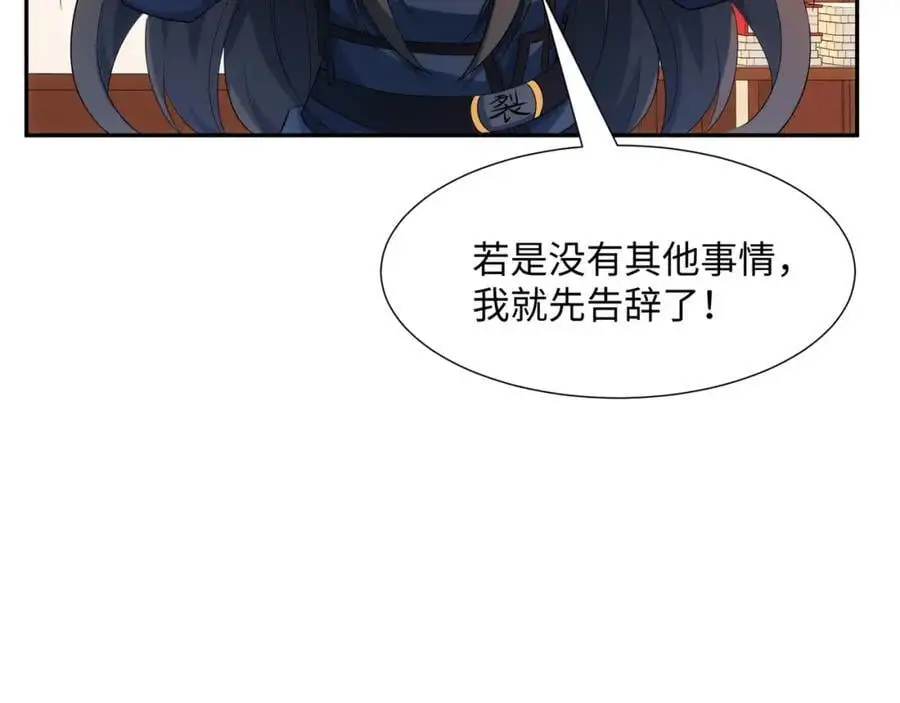 第40话 冲突再起 第12页