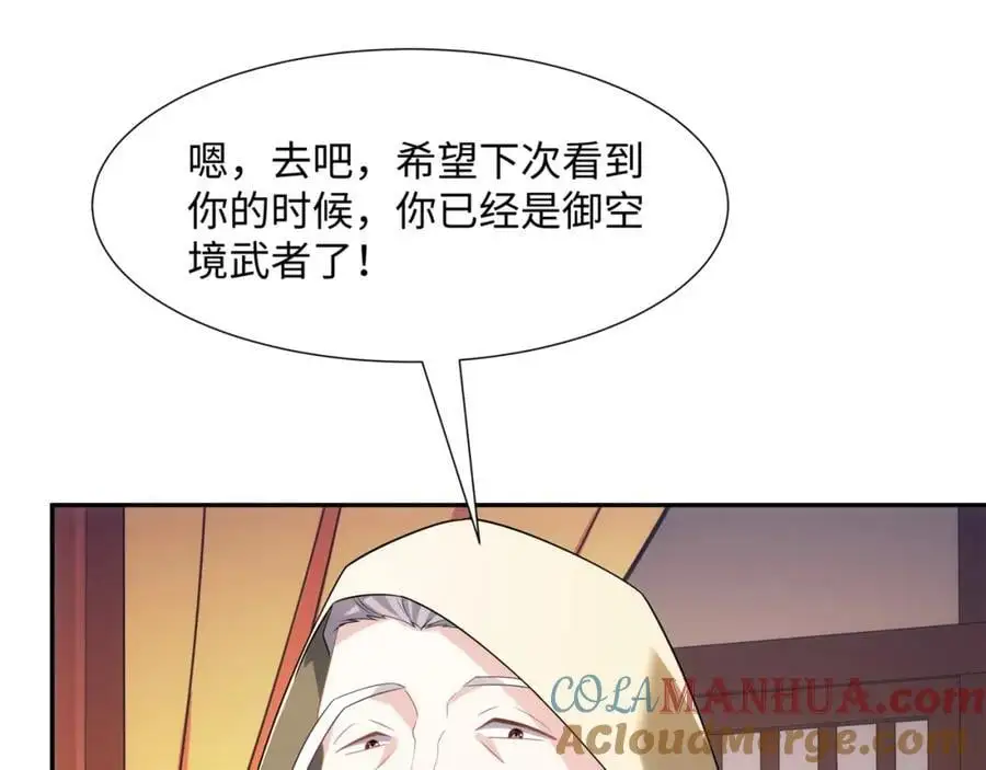 第40话 冲突再起 第13页
