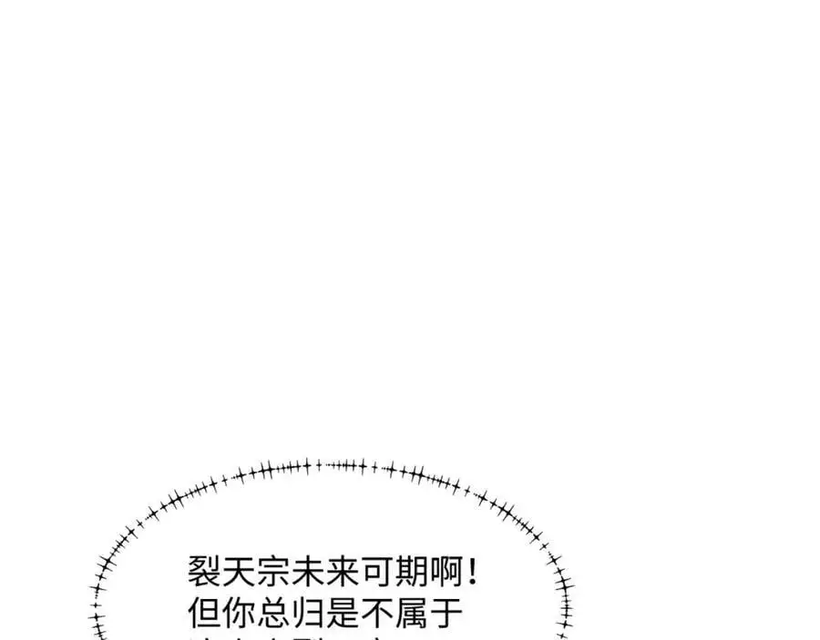 第40话 冲突再起 第15页