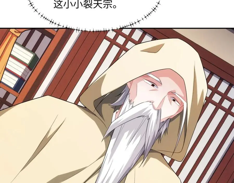 第40话 冲突再起 第16页