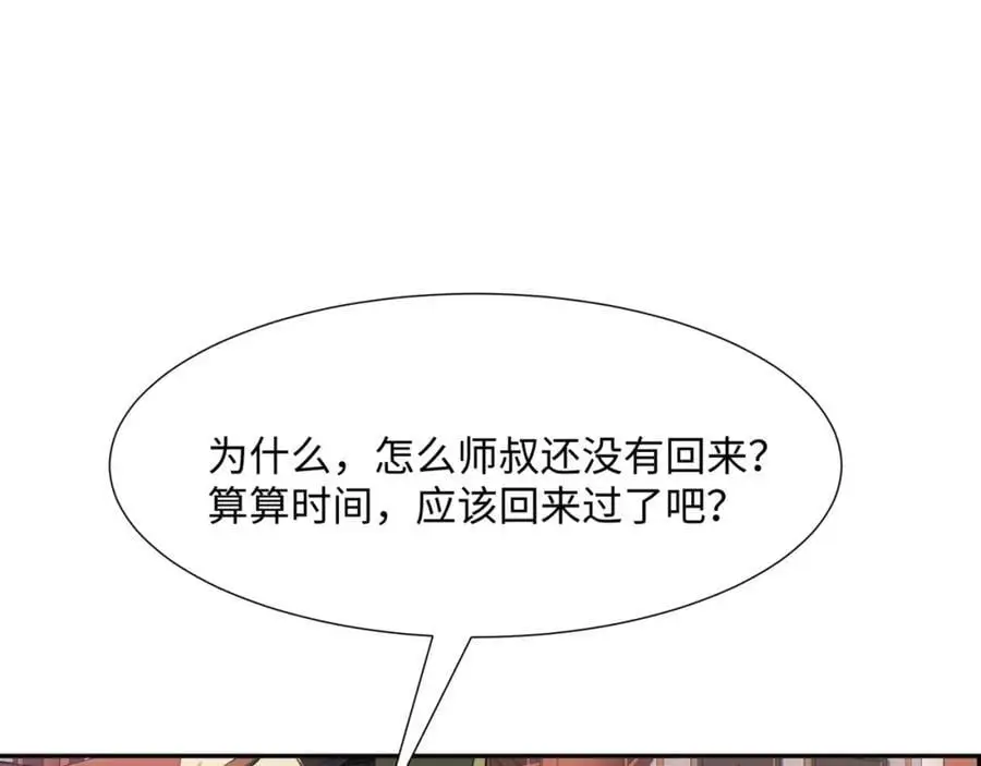 第40话 冲突再起 第18页