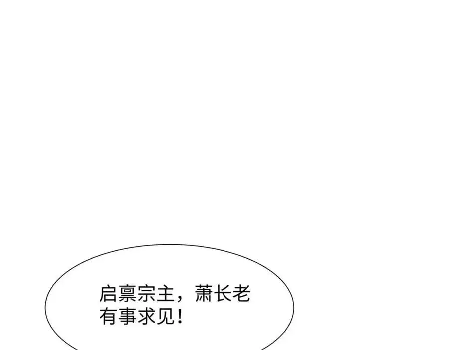 第40话 冲突再起 第20页