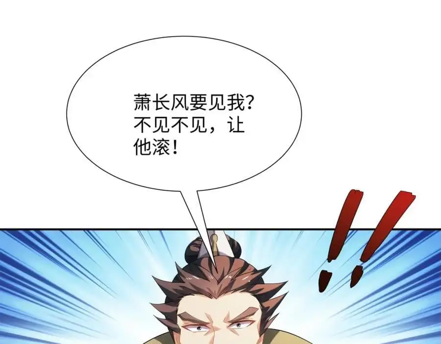 第40话 冲突再起 第23页