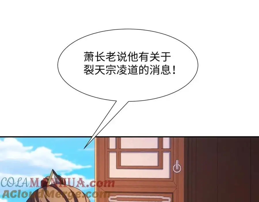 第40话 冲突再起 第25页