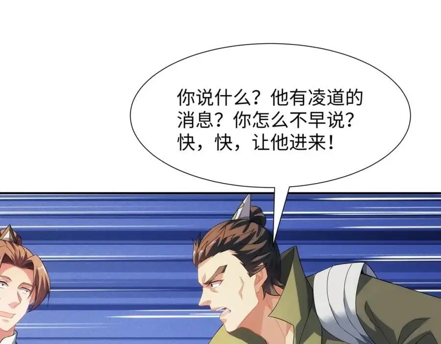 第40话 冲突再起 第28页