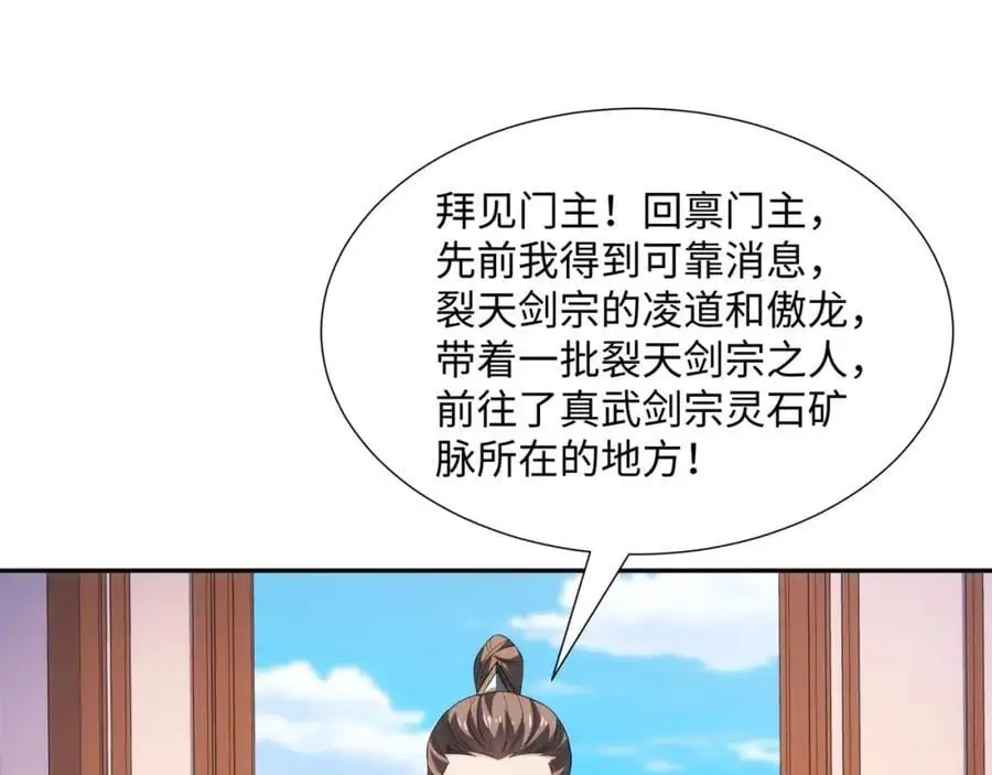 第40话 冲突再起 第31页