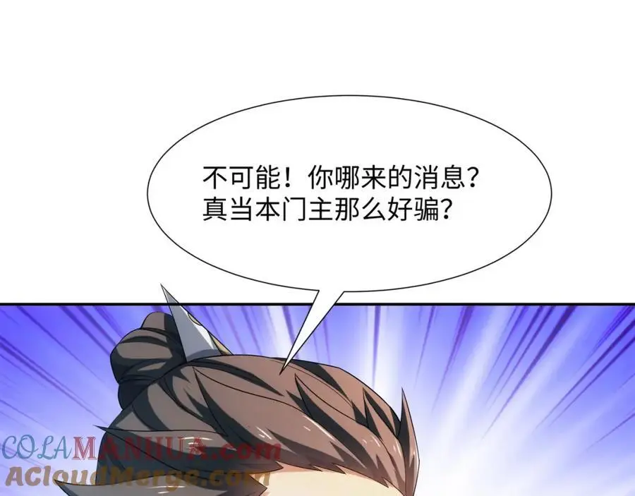 第40话 冲突再起 第33页