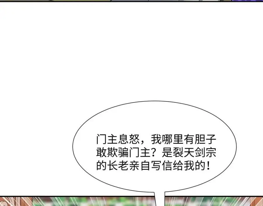 第40话 冲突再起 第35页