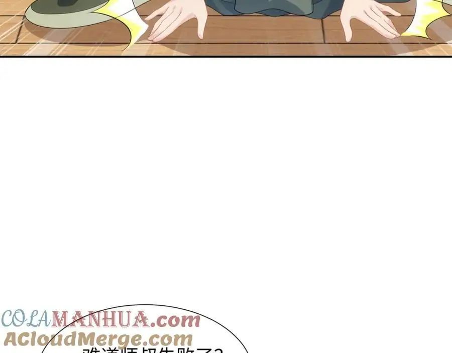 第40话 冲突再起 第37页