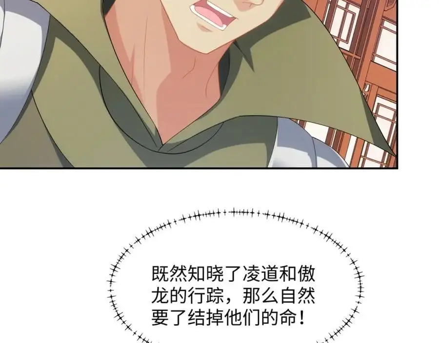 第40话 冲突再起 第39页