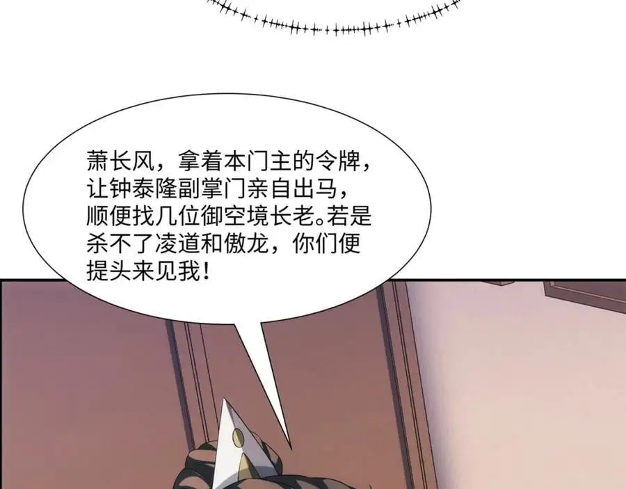 第40话 冲突再起 第40页