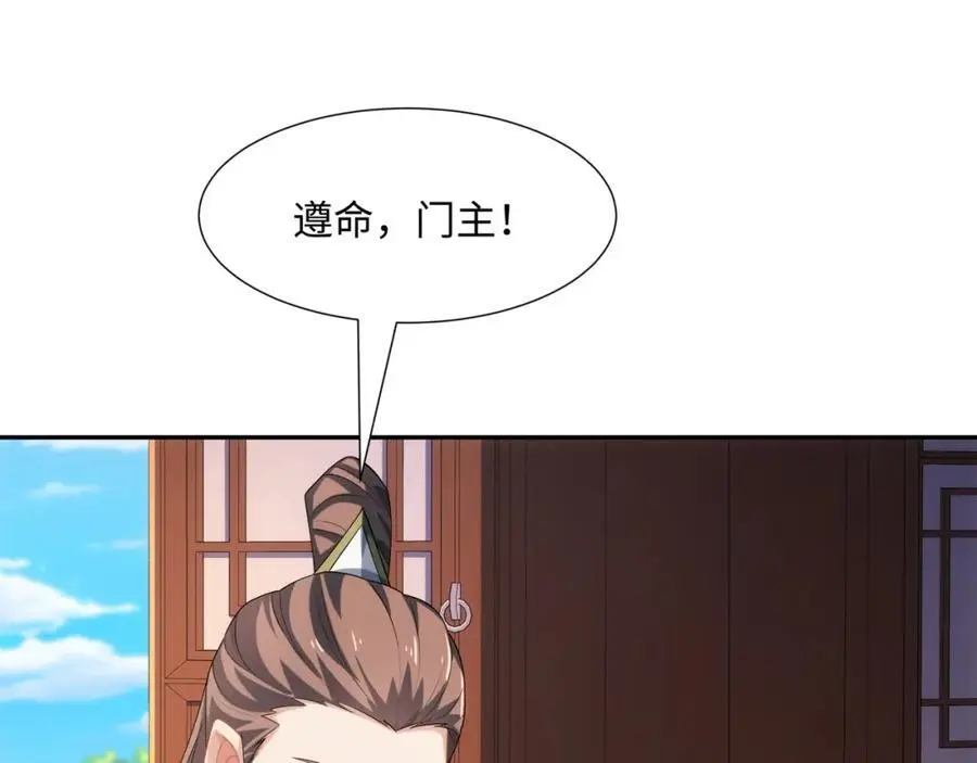 第40话 冲突再起 第43页