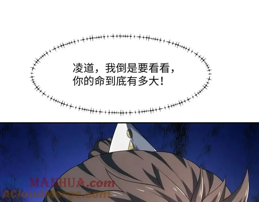 第40话 冲突再起 第45页