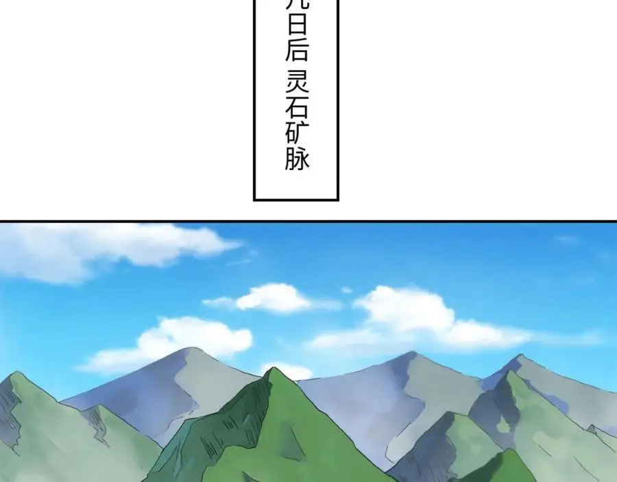 第40话 冲突再起 第48页