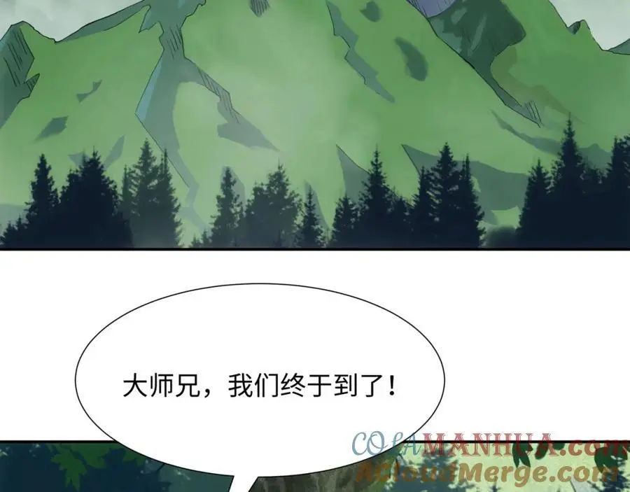 第40话 冲突再起 第49页