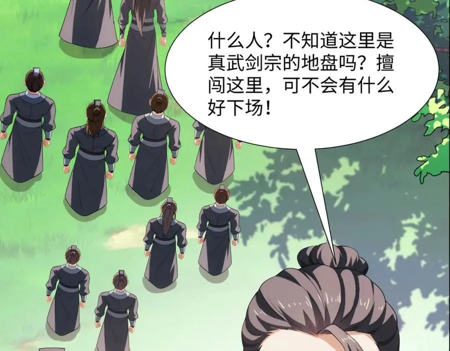 第40话 冲突再起 第56页