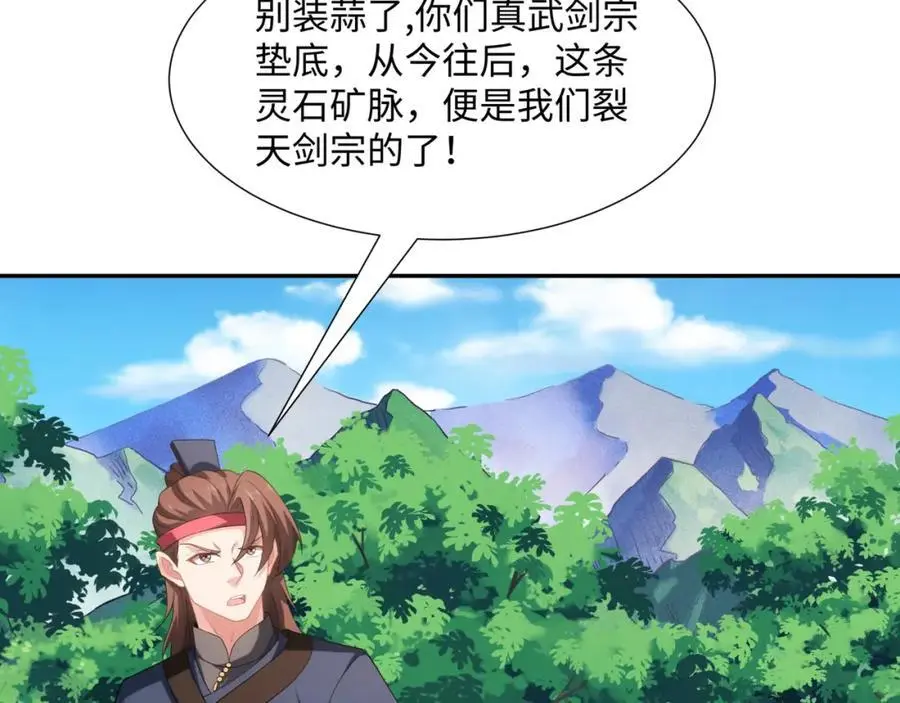 第40话 冲突再起 第59页