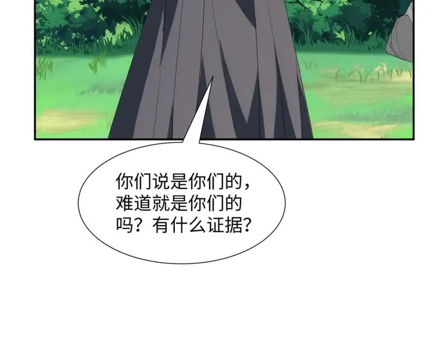 第40话 冲突再起 第63页