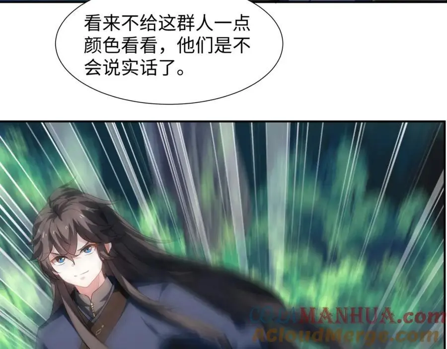 第40话 冲突再起 第65页
