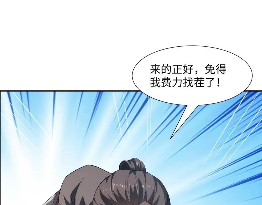 第40话 冲突再起 第68页