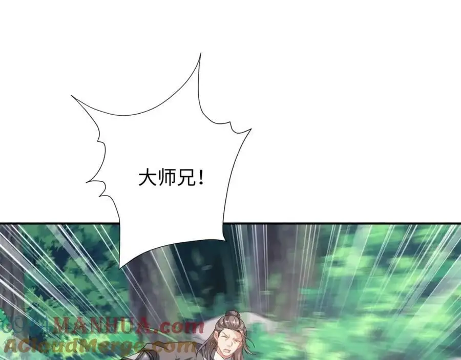 第40话 冲突再起 第81页