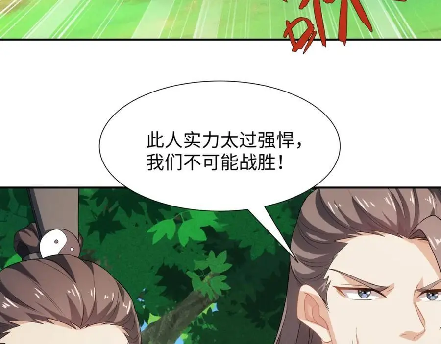 第40话 冲突再起 第83页
