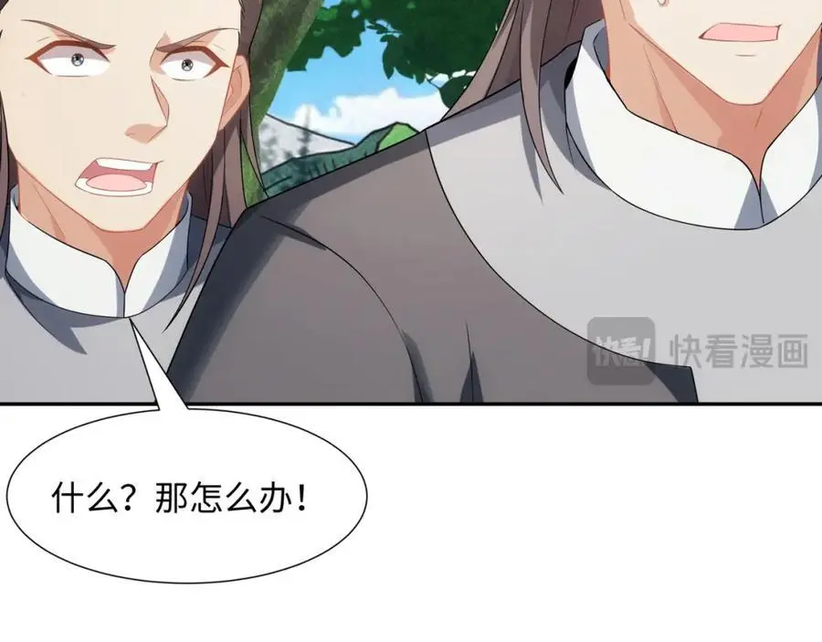 第40话 冲突再起 第84页