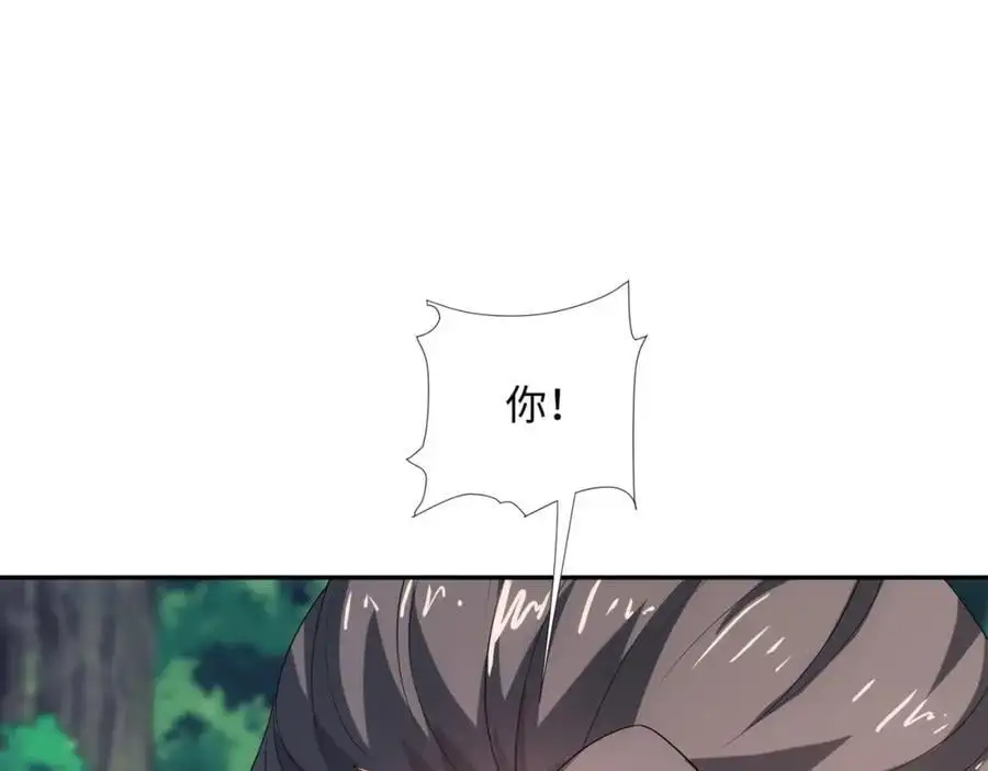 第40话 冲突再起 第88页