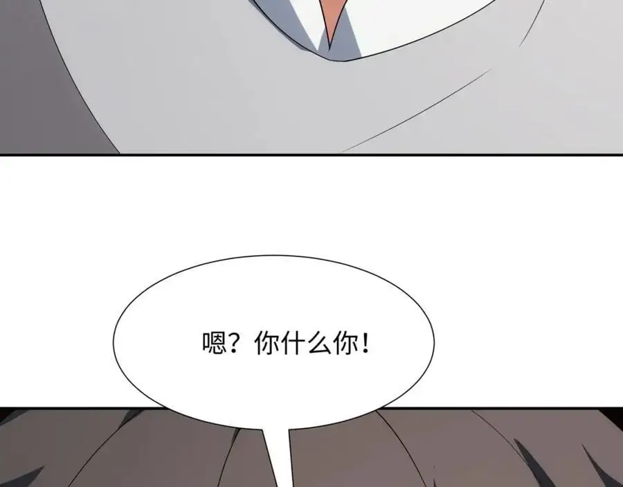 第40话 冲突再起 第90页