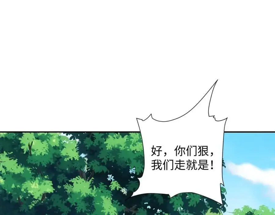 第40话 冲突再起 第94页