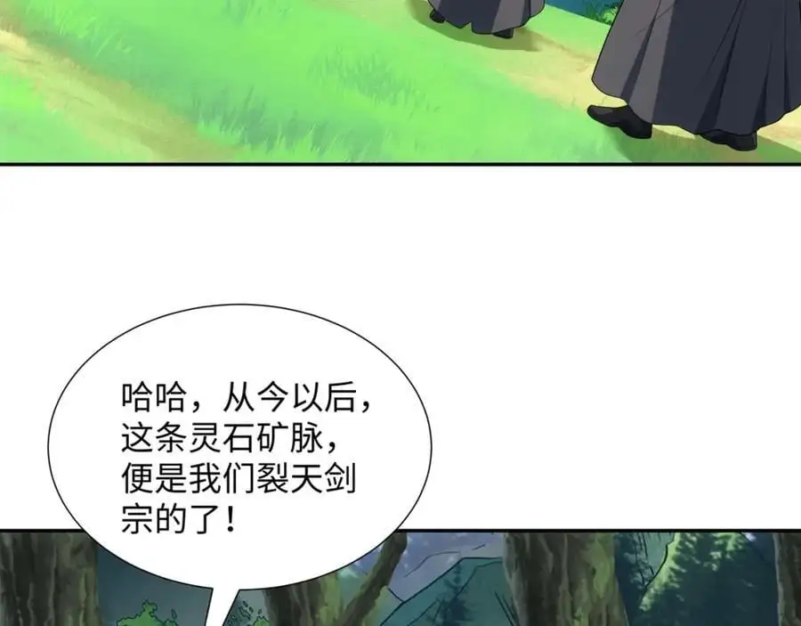第40话 冲突再起 第96页