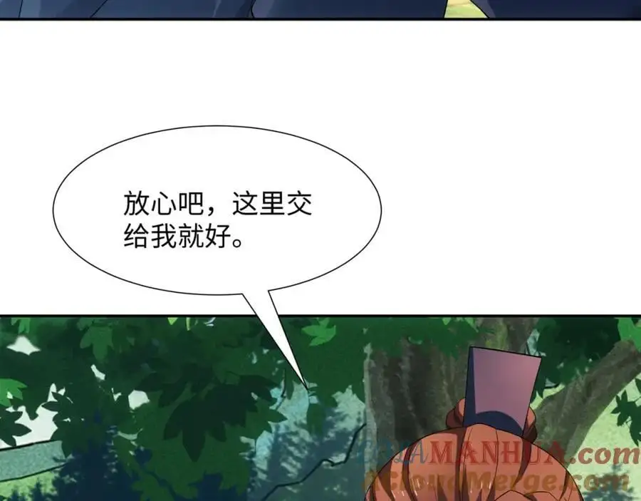第40话 冲突再起 第101页