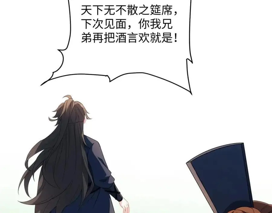 第40话 冲突再起 第104页