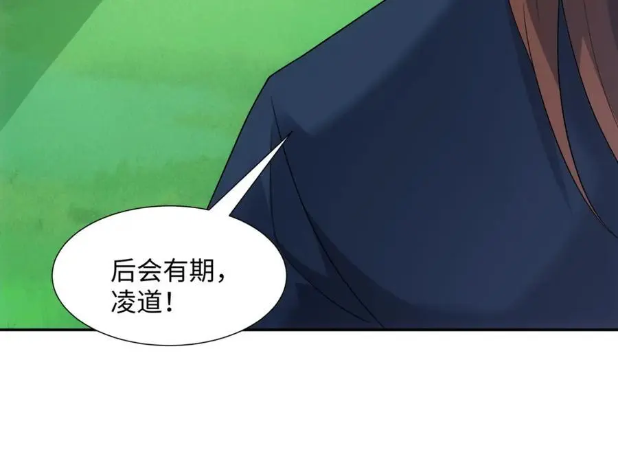 第40话 冲突再起 第106页