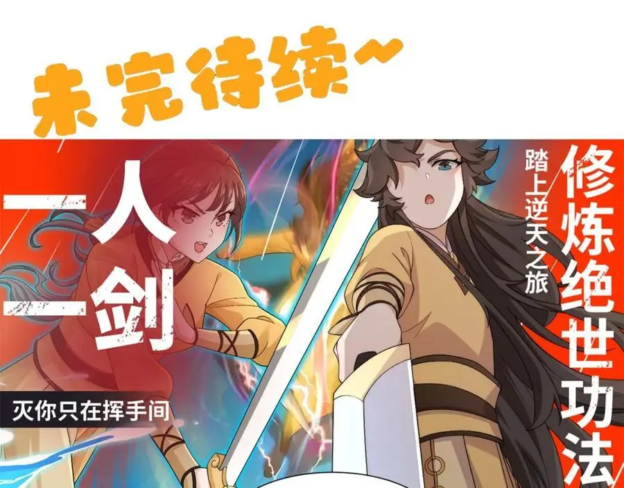 第40话 冲突再起 第107页