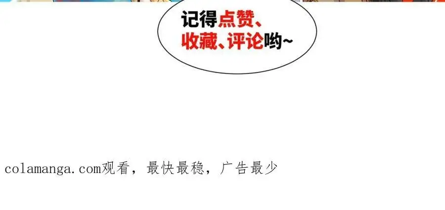 第40话 冲突再起 第108页