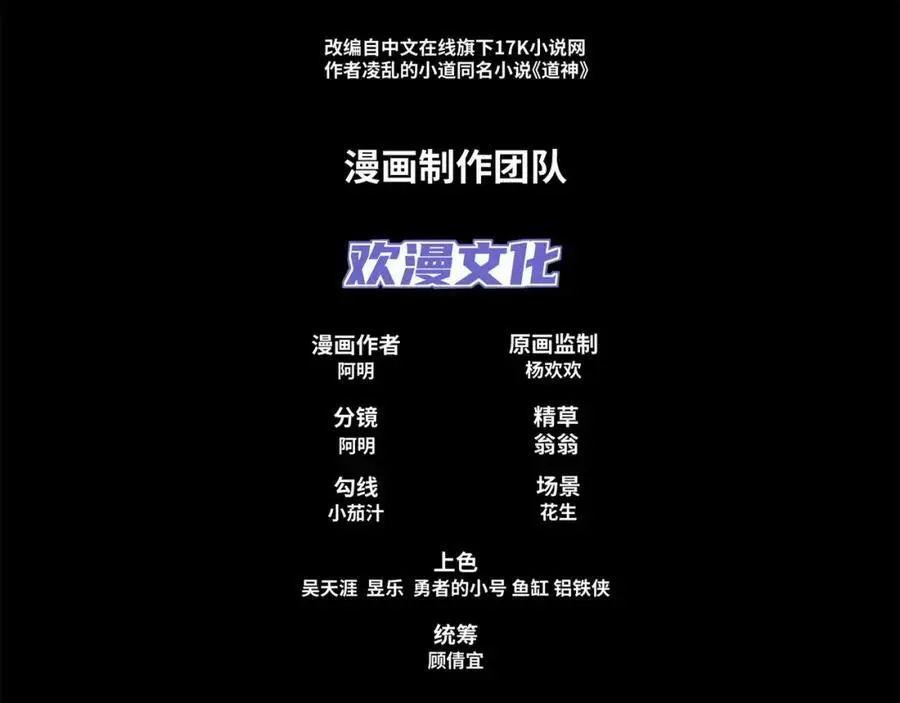 第41话 美女救英雄 第4页