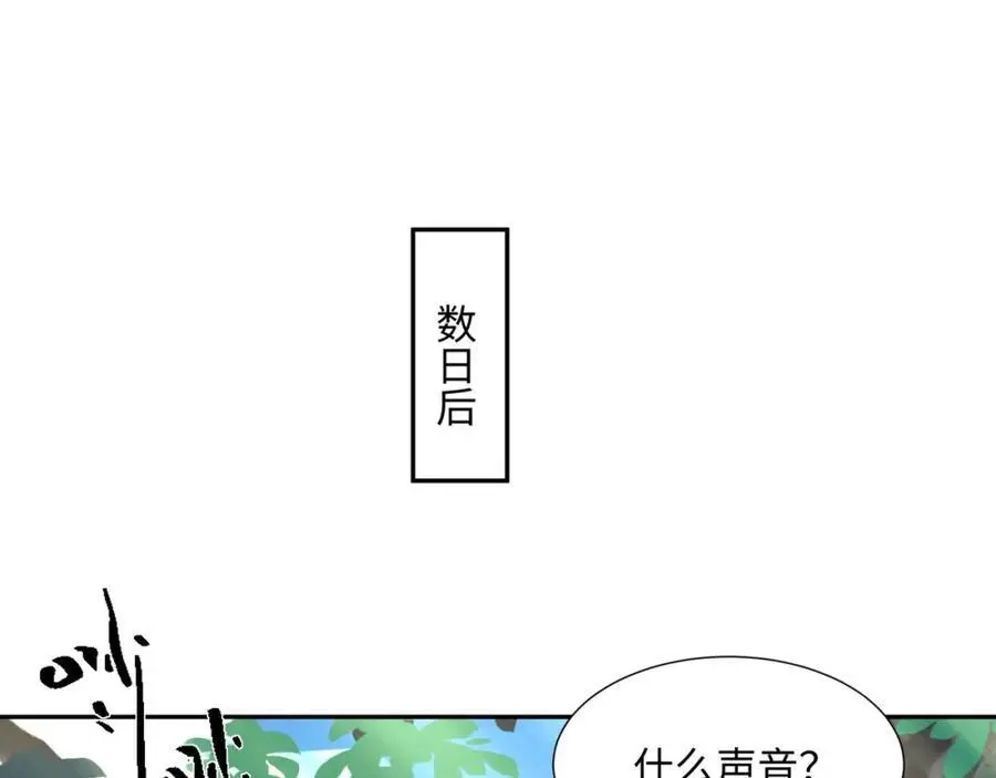 第41话 美女救英雄 第6页