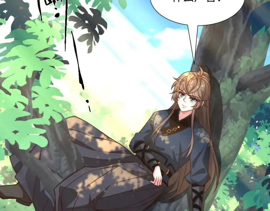 第41话 美女救英雄 第7页
