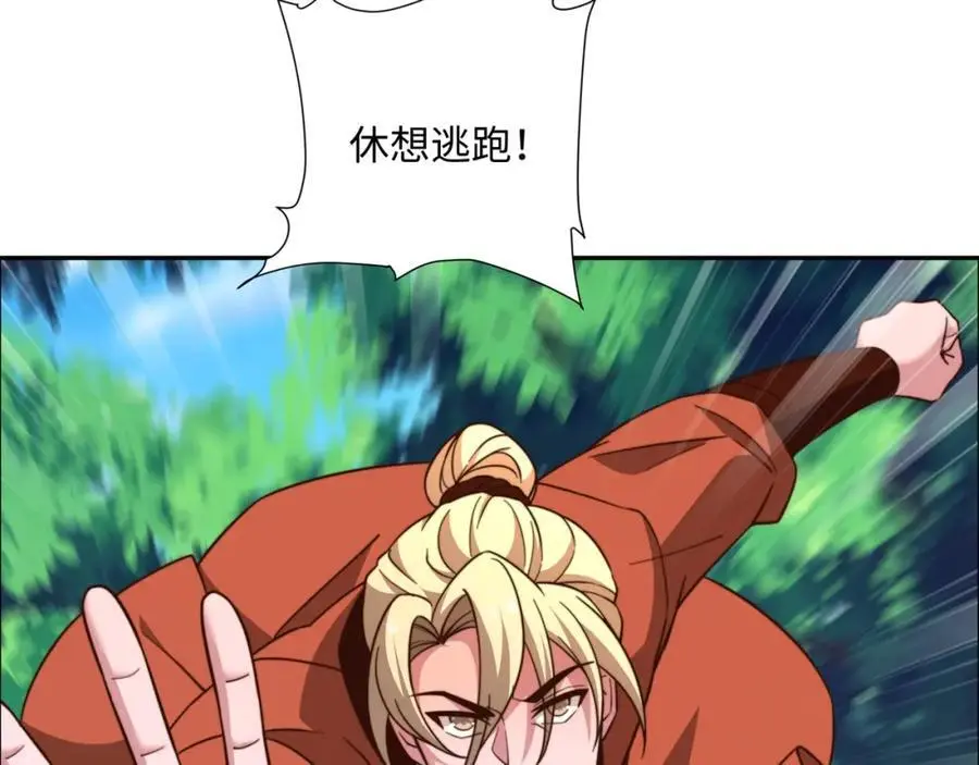 第41话 美女救英雄 第14页