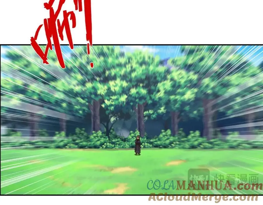 第41话 美女救英雄 第17页