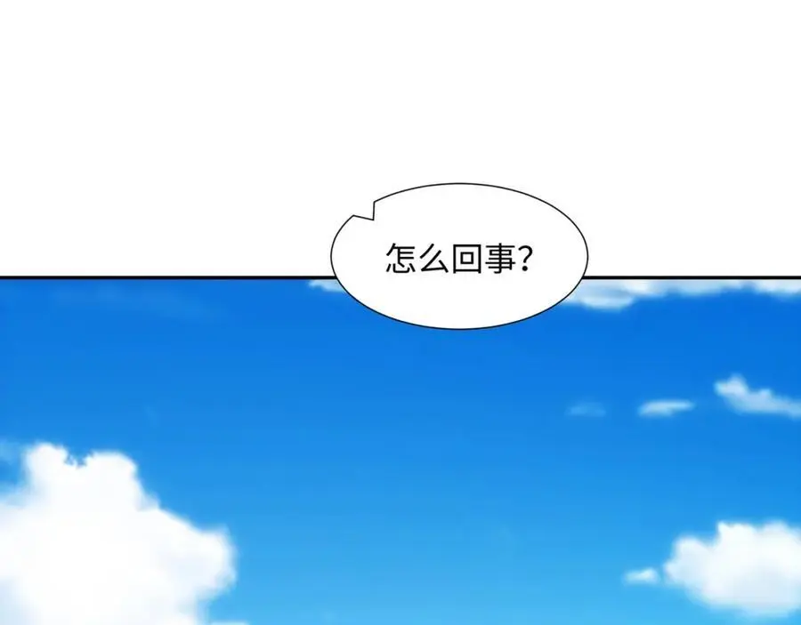 第41话 美女救英雄 第19页