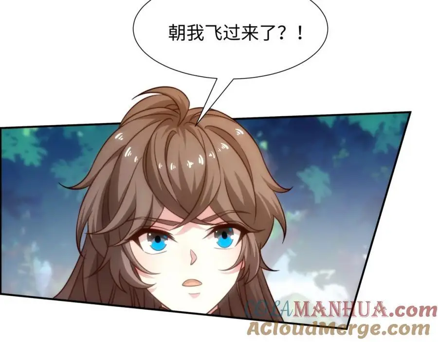 第41话 美女救英雄 第21页