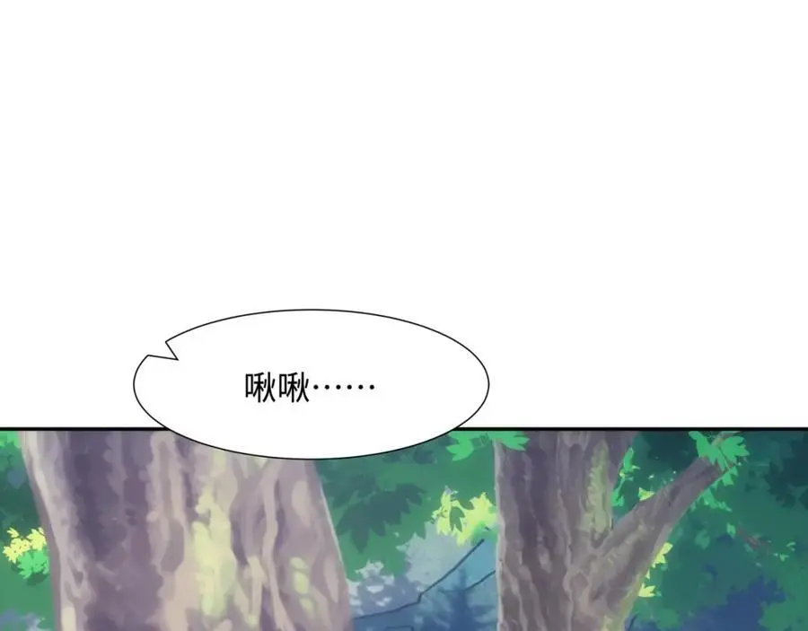 第41话 美女救英雄 第23页