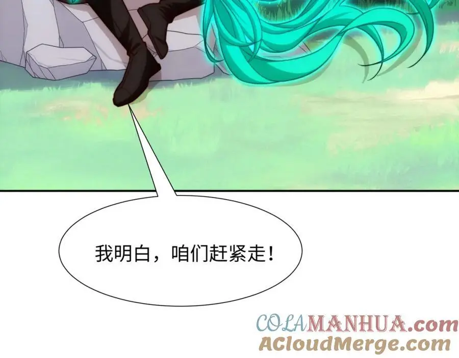 第41话 美女救英雄 第25页
