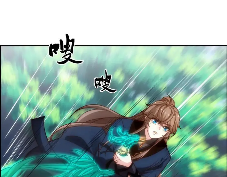 第41话 美女救英雄 第26页