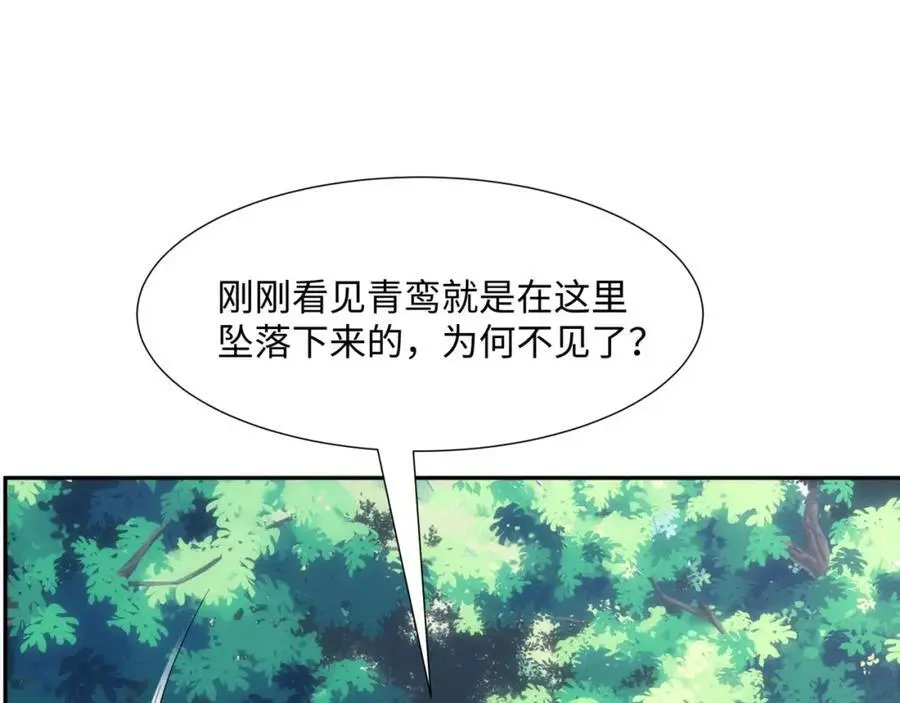 第41话 美女救英雄 第28页
